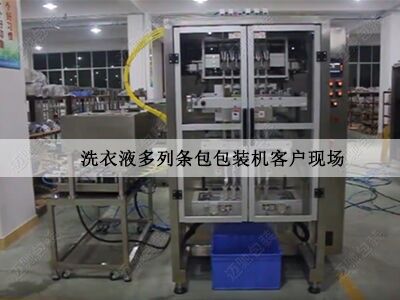 粉劑多列（liè）包裝機客（kè）戶（hù）現場