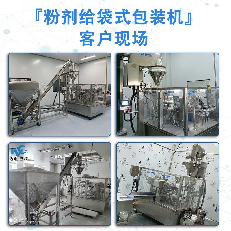珍珠粉包裝機