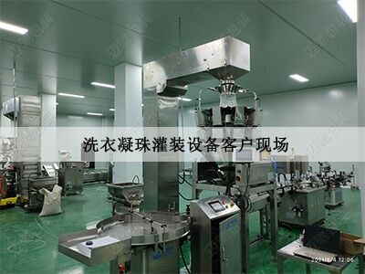 顆（kē）粒灌裝機客戶（hù）現場（chǎng）