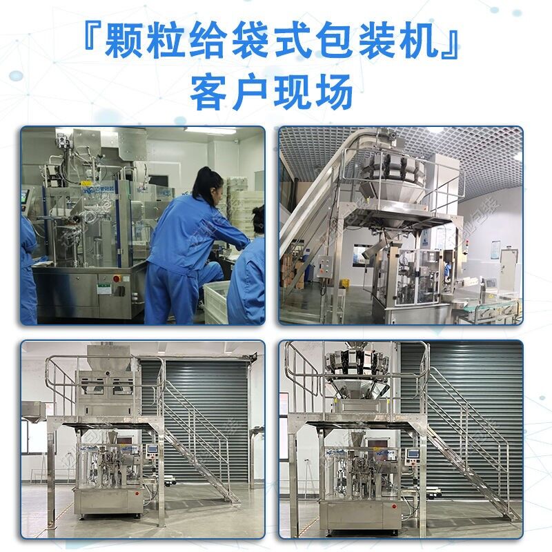 留香珠（zhū）包裝機（jī）