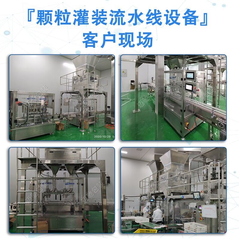 洗衣粉（fěn）灌裝機
