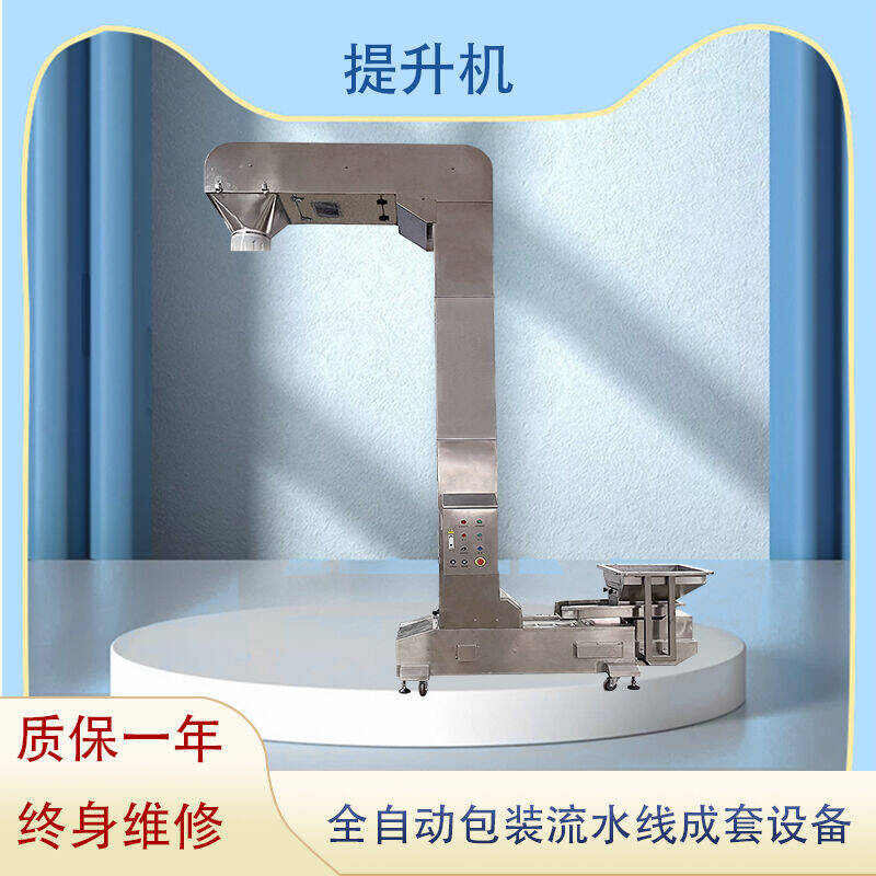 提升（shēng）機