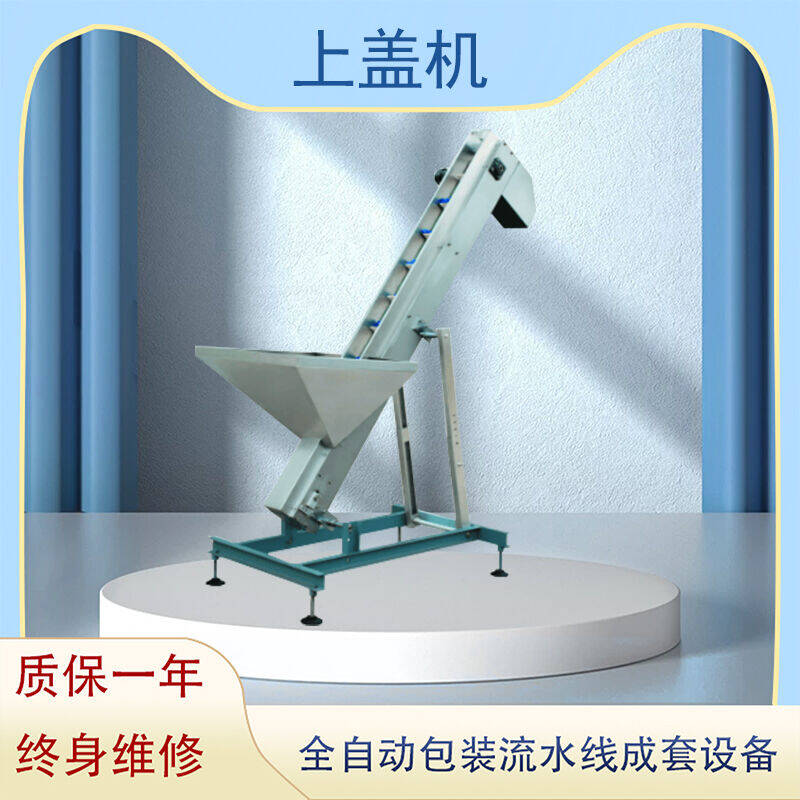 上蓋機（jī）