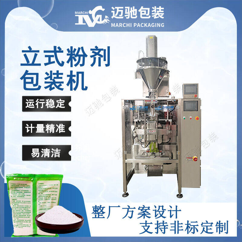 消毒劑給（gěi）袋式包裝機