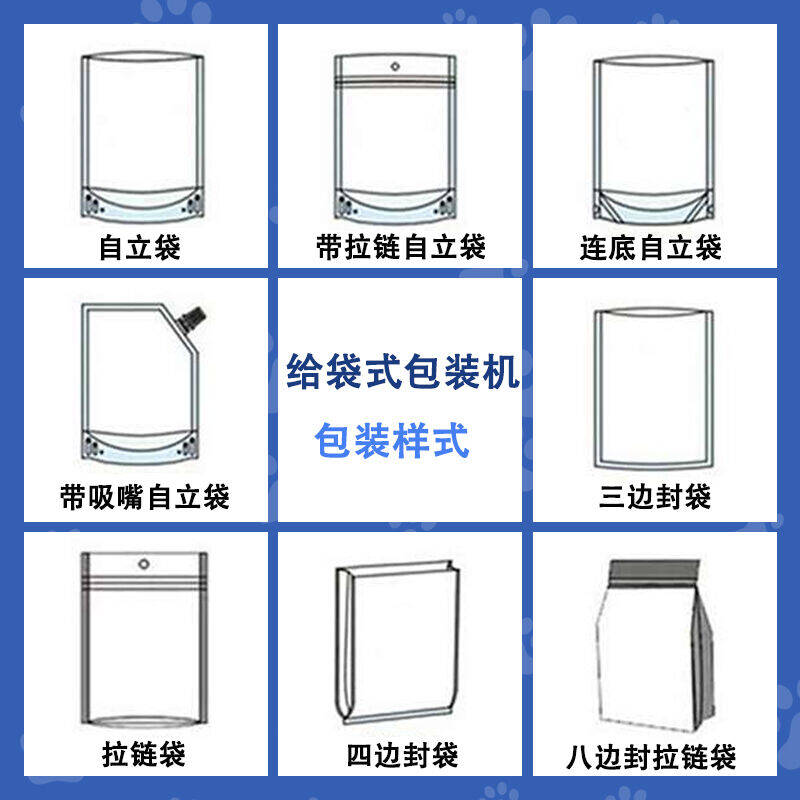 洗衣液包裝機