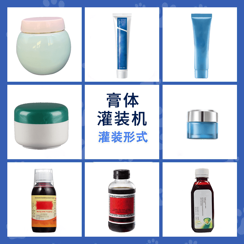 膏體灌（guàn）裝機