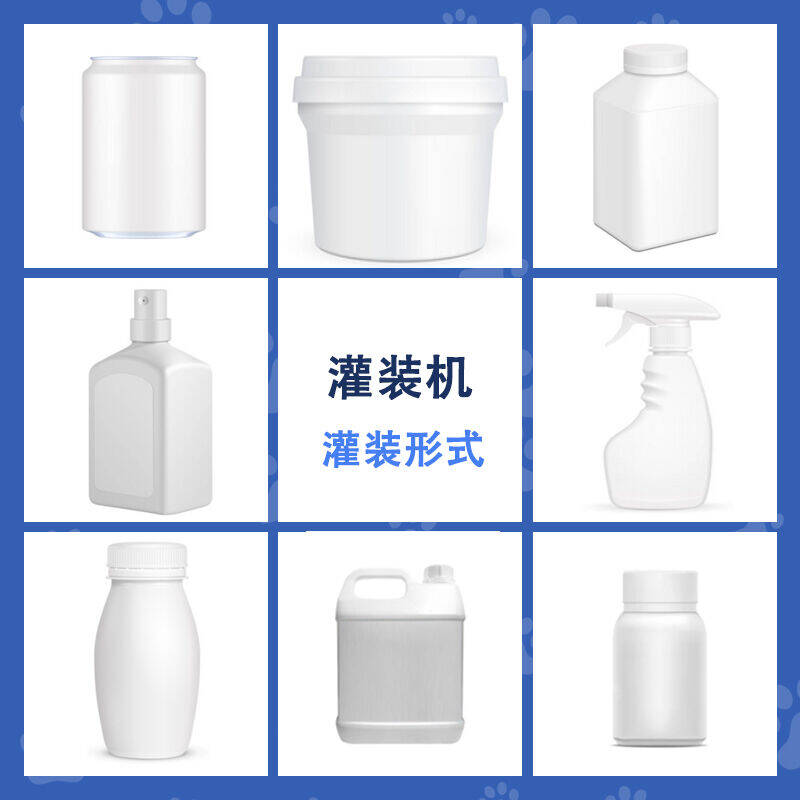 洗衣液灌（guàn）裝機