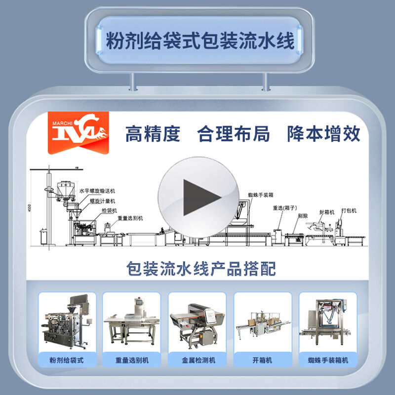 清潔劑（jì）包（bāo）裝流水（shuǐ）線視頻
