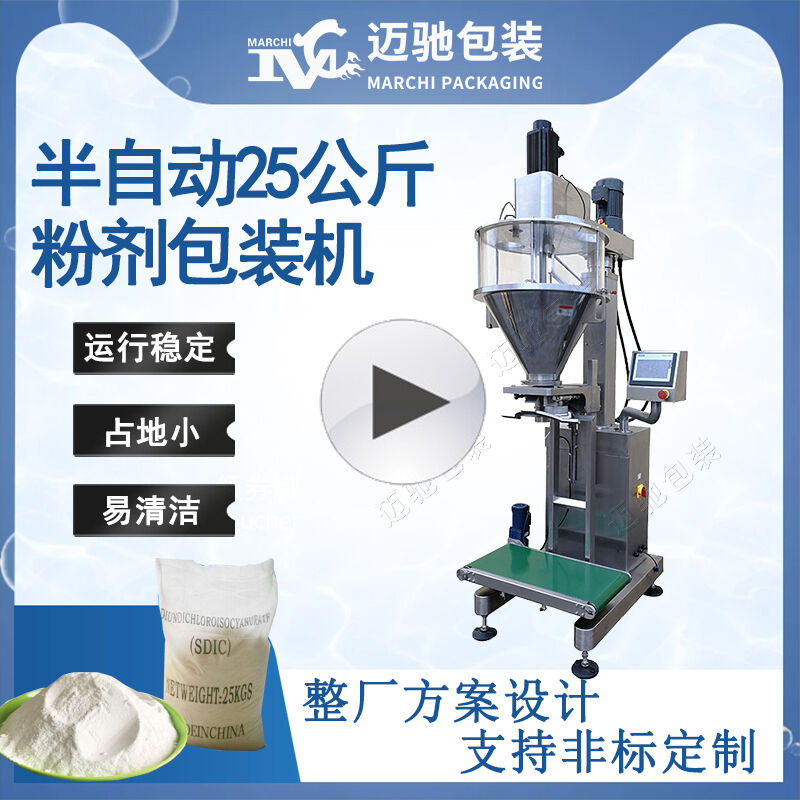 25kg包（bāo）裝機視頻