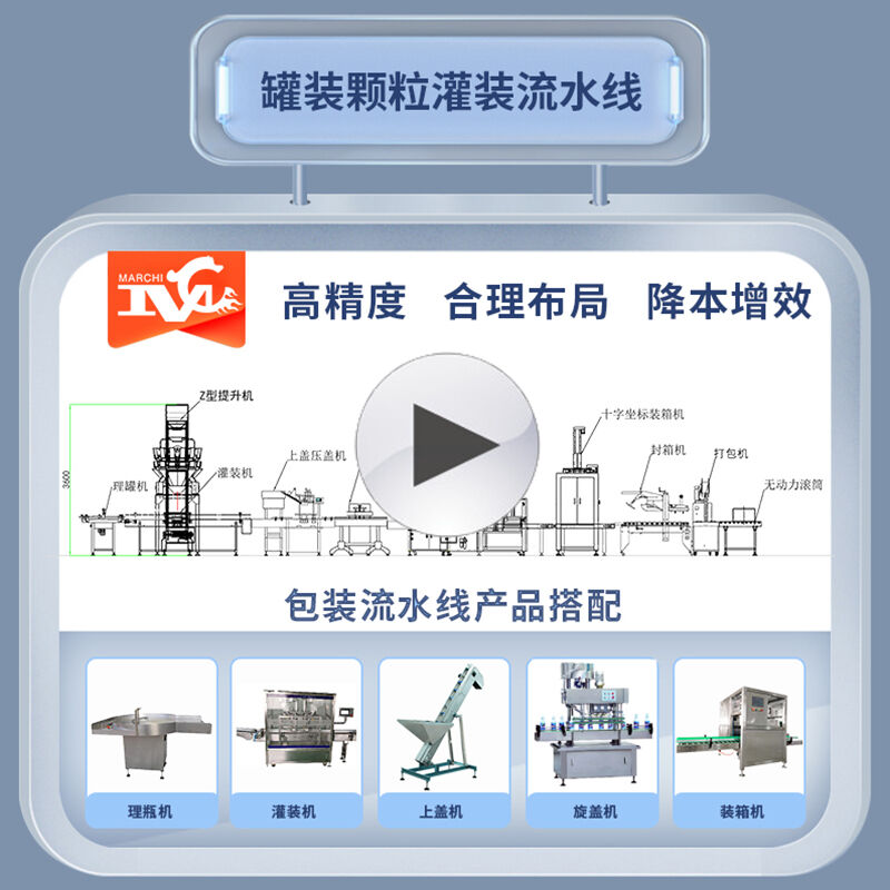 洗（xǐ）衣凝珠裝盒流（liú）水線視頻