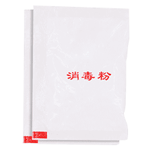 消（xiāo）毒粉