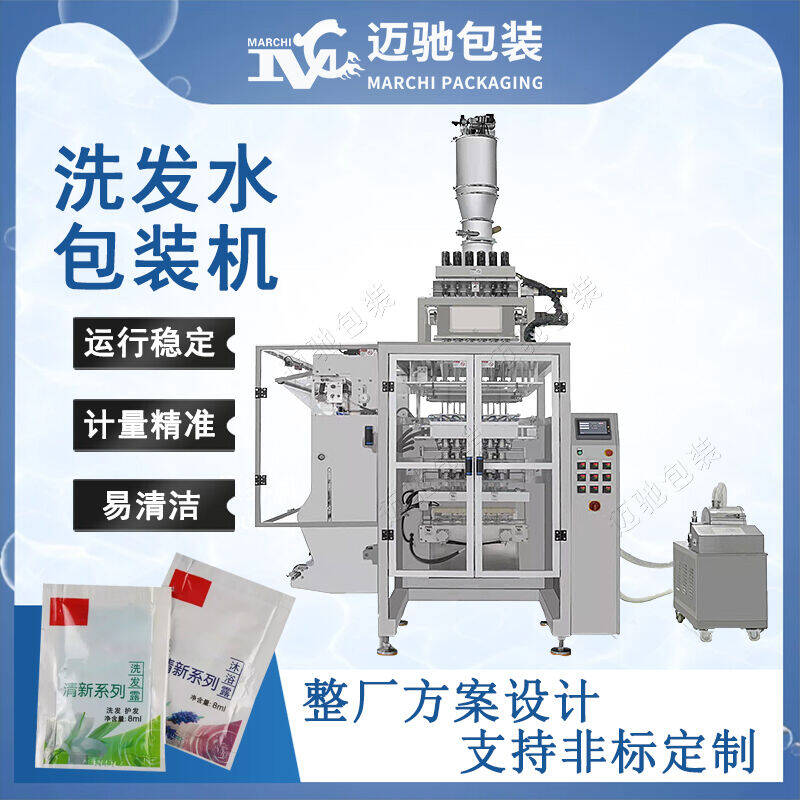 洗發（fā）水包裝機