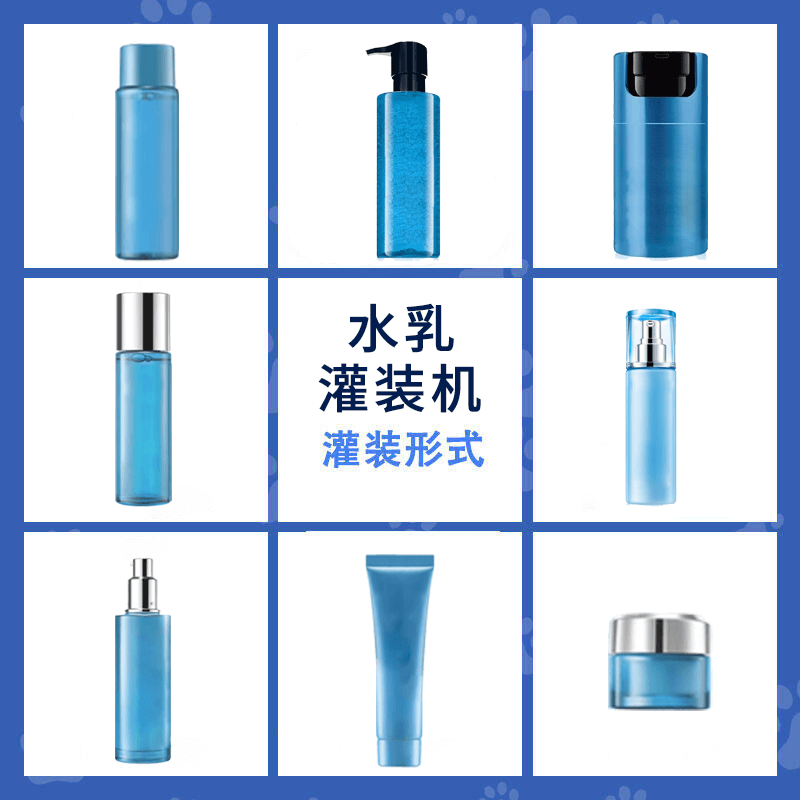 水乳灌（guàn）裝類型圖