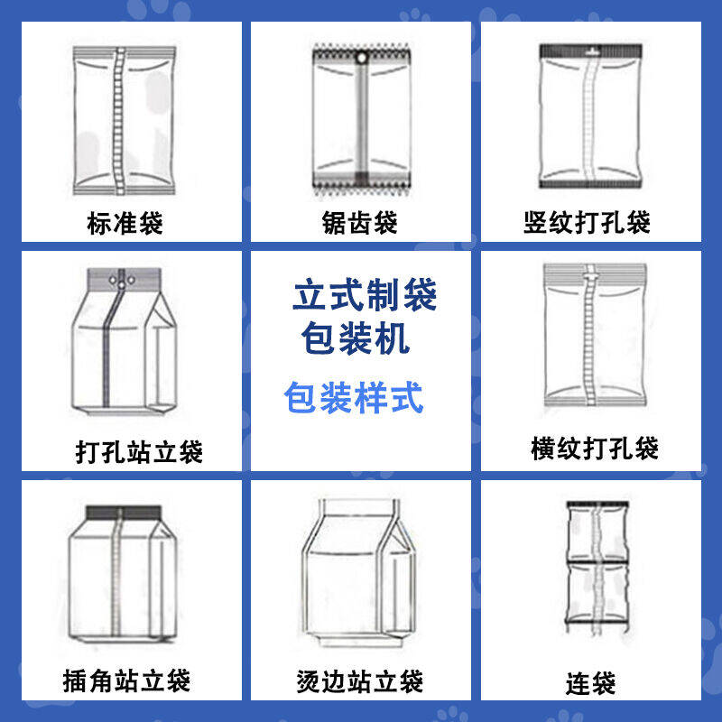 袋裝消毒粉包（bāo）裝機